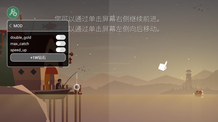 钓鱼人生内置修给力版
