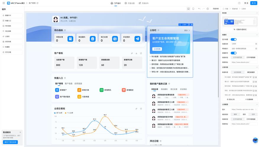 智慧门户安卓版