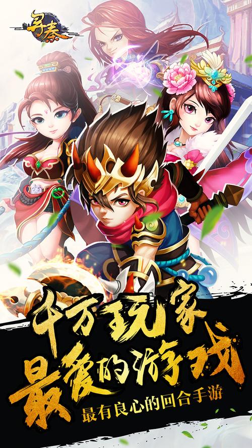 寻秦ol手游官