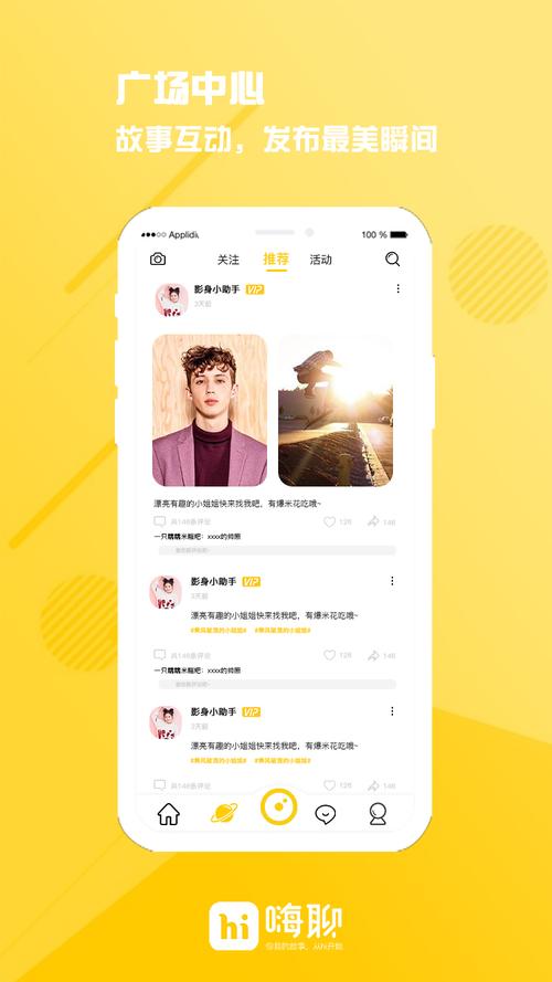 嗨聊APP修改版无限资源