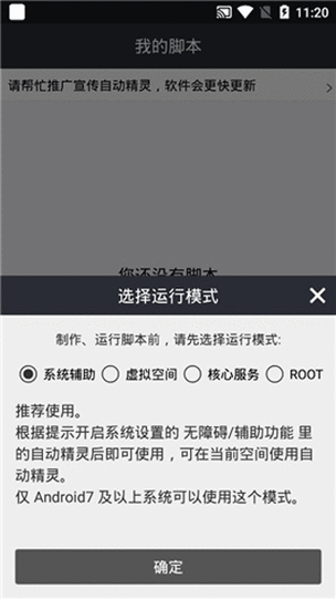 挂机精灵贴吧版