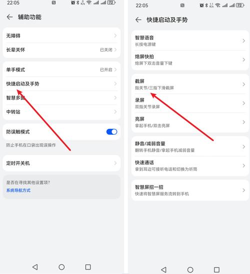 华为手机如何a
