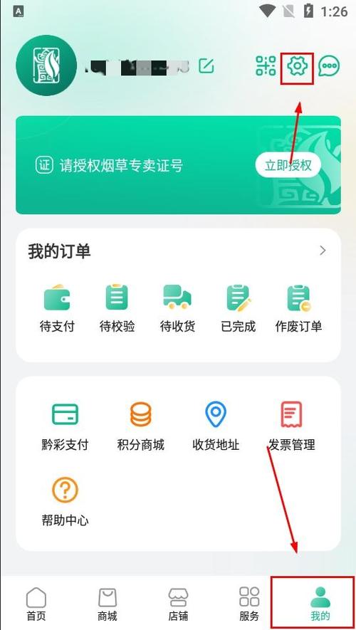 黔彩家订货20