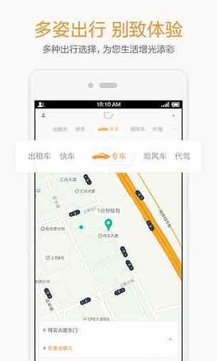 滴滴出行