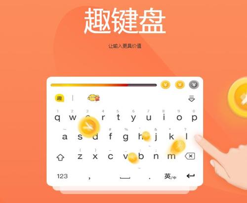 趣键盘旧版本