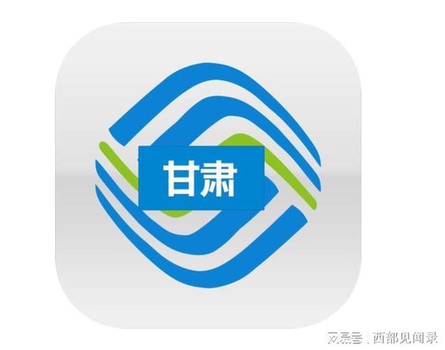 甘肃移动