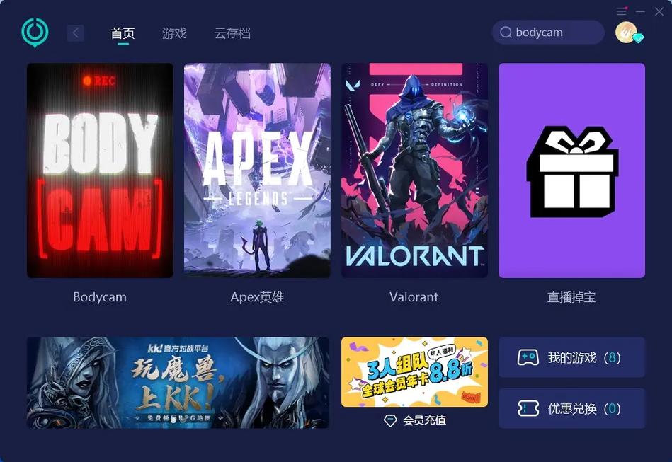 bodycam游戏安装包
无付费版