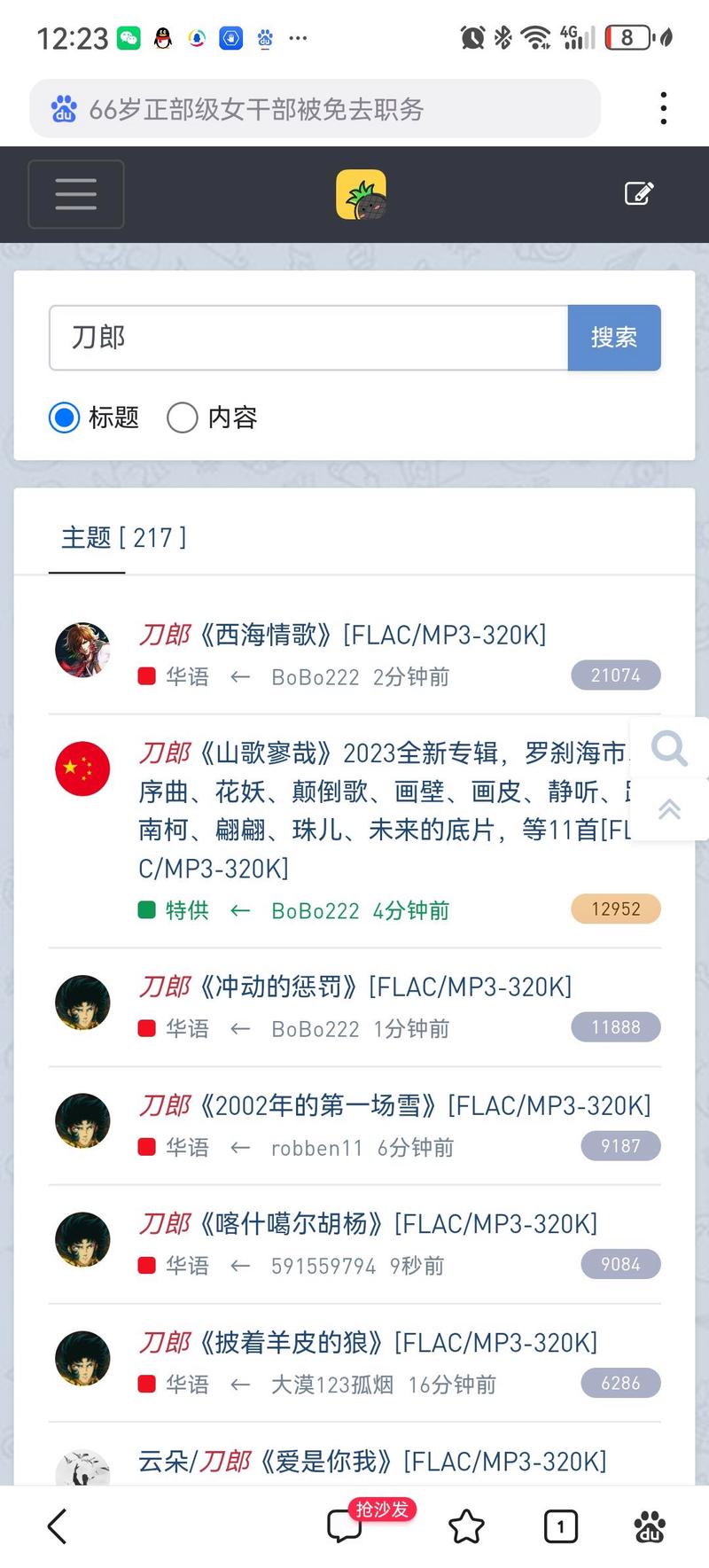 音乐磁场h免费版