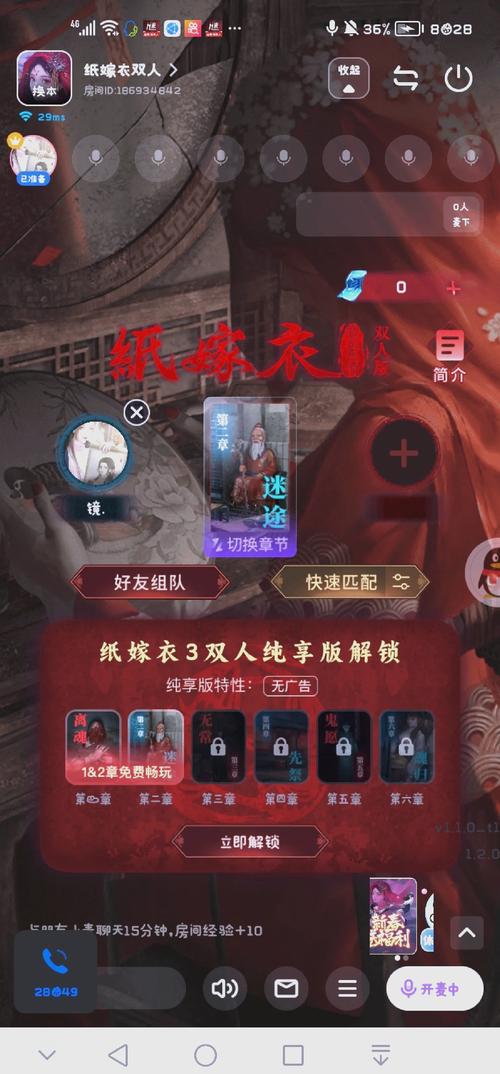 纸嫁衣手游无限