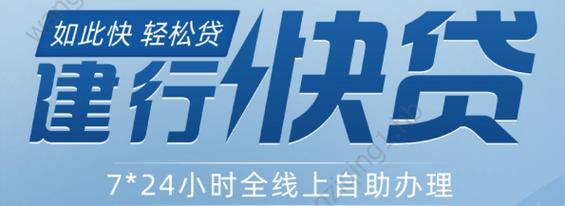 快贷借款