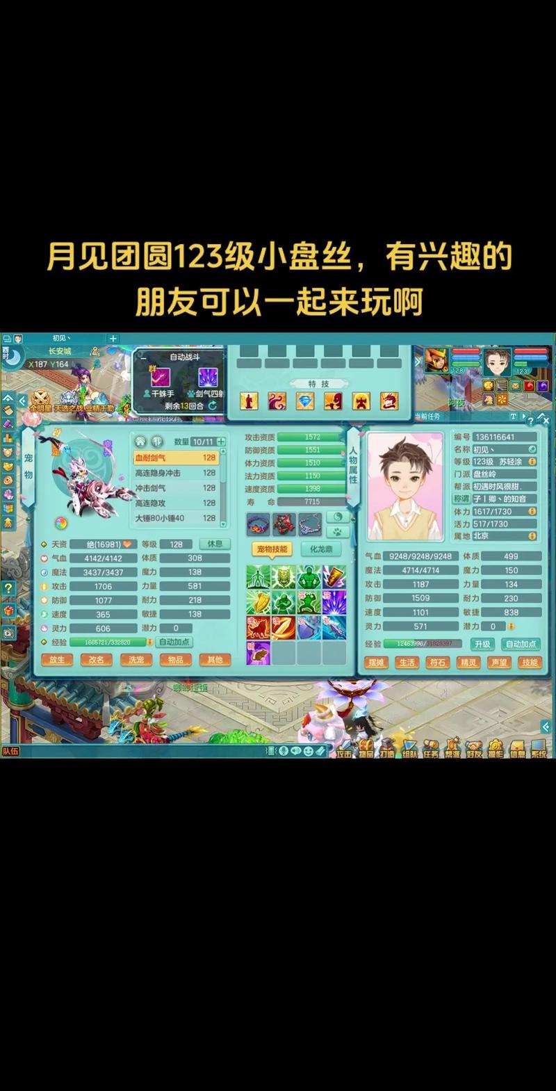 神武电脑手机互破解无限配额