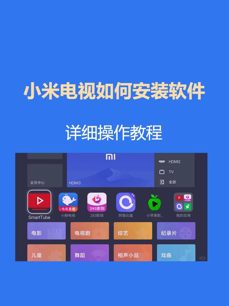 小米电视助手如免费版