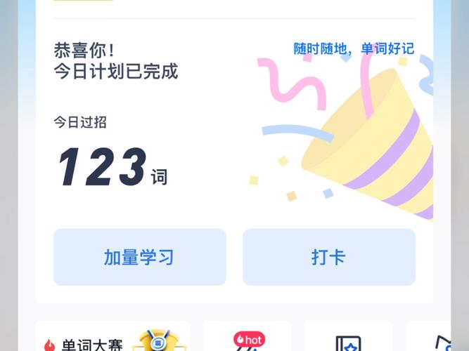 百词斩背单词a