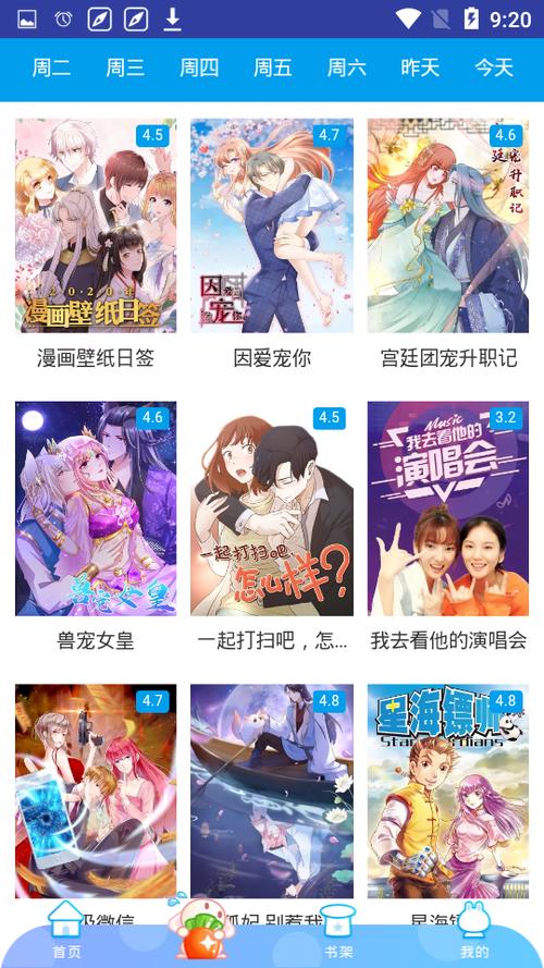 优优漫画