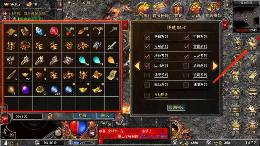 传奇霸主辅助免