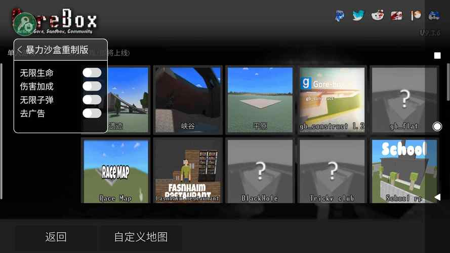 暴力沙盒2内置无广告安装