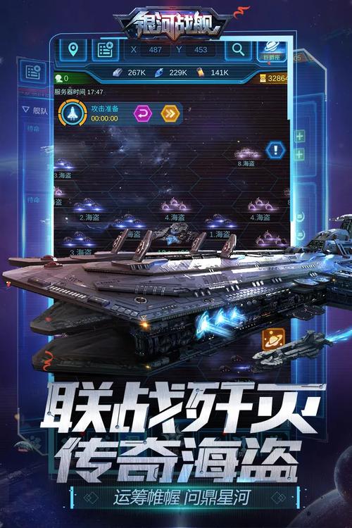 银河战舰破解版