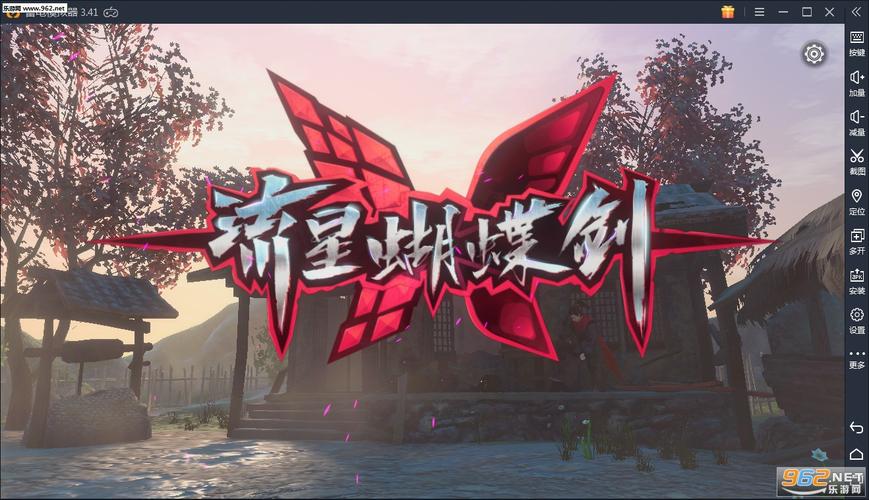 流星蝴蝶剑后传