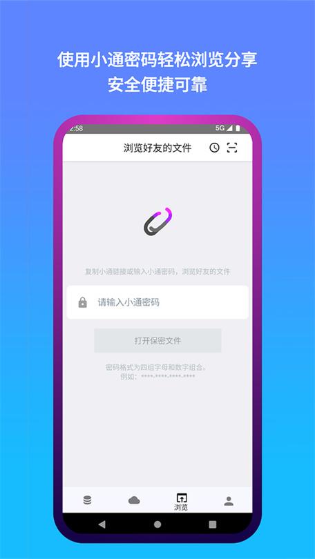 城通网盘安卓版