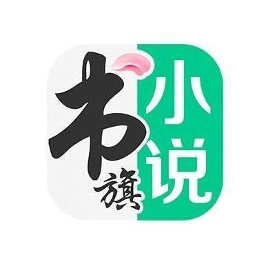 书旗小说会员
