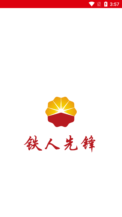 铁人先锋官方电视版