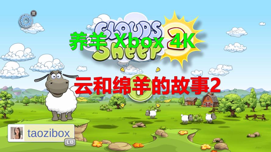 云与绵羊的故事
