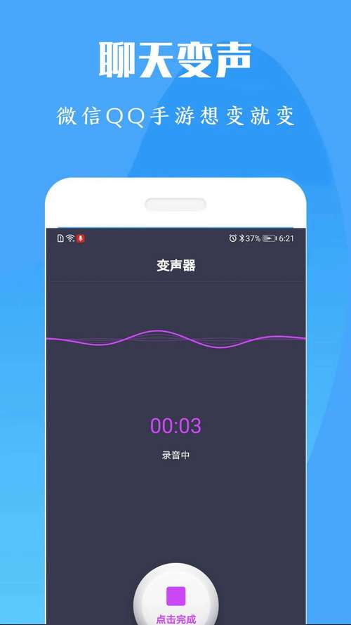 入梦音频变声器