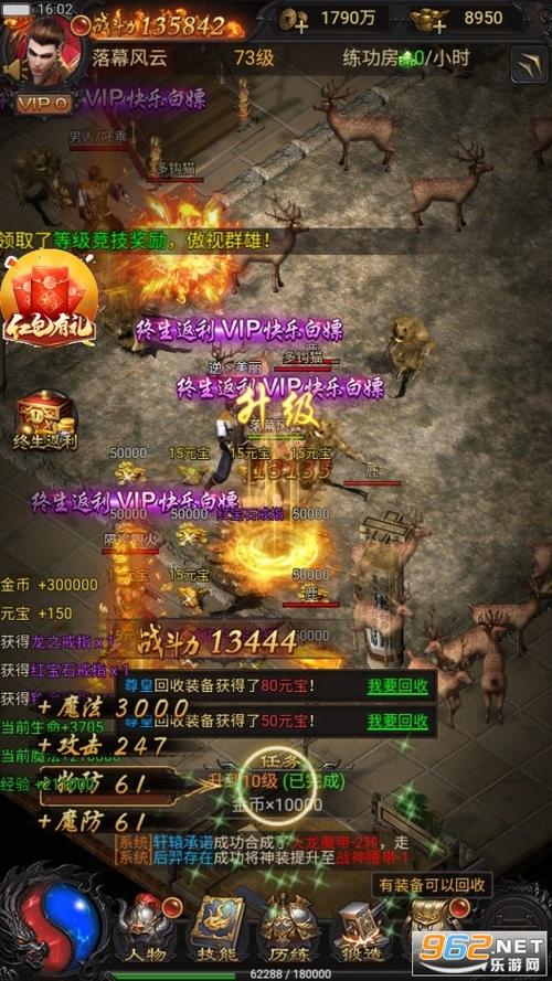 贪玩蓝月正版官
