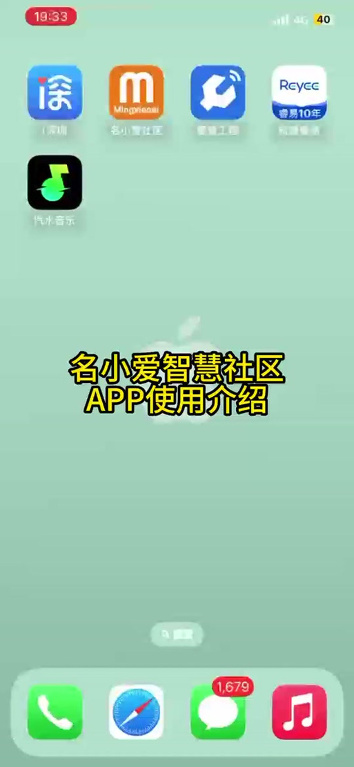 天翼智慧社区app官方下载