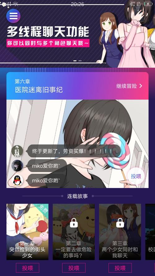 异次元通讯免费版