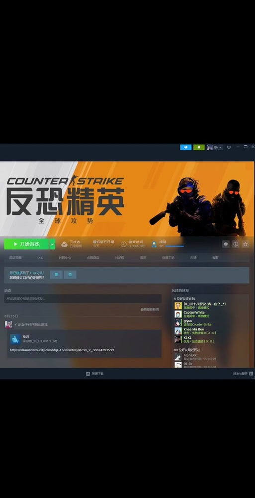 反恐精英全球攻势官网