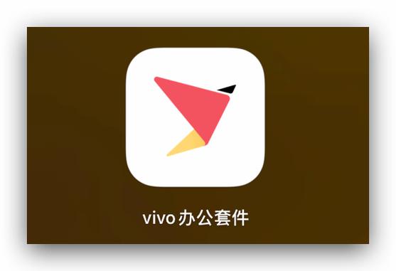 vivo办公套件手机在线观看