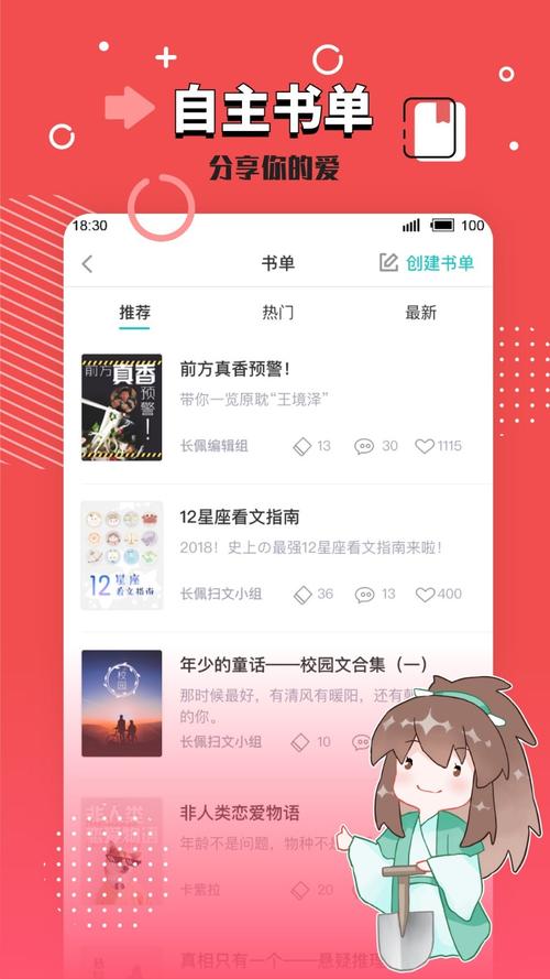 长佩文学城手机安卓最新版