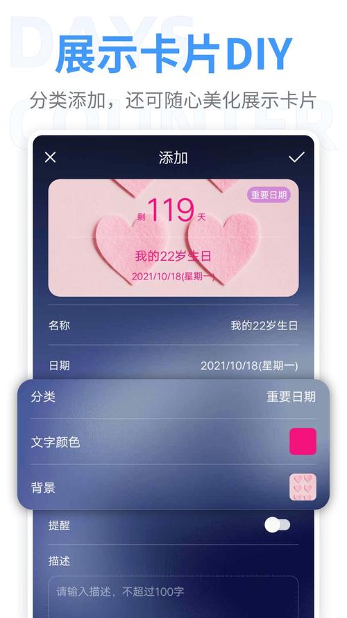 纪念日