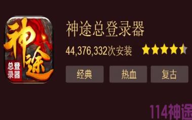万能登录器神途