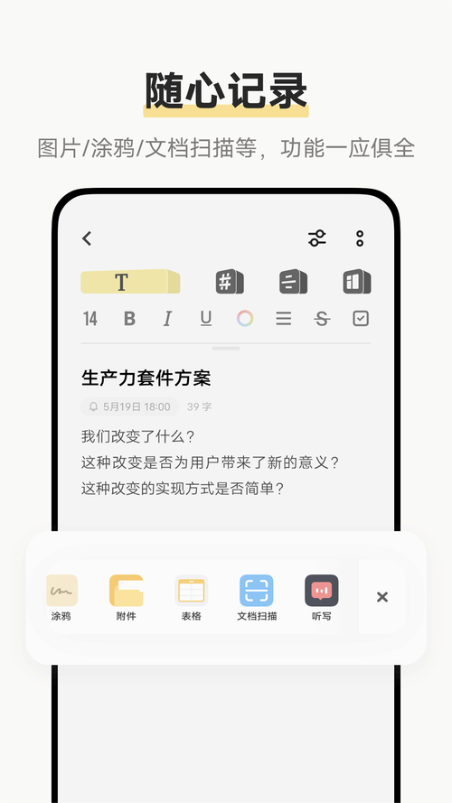 原子笔记