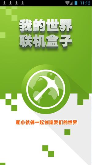 多玩盒子app