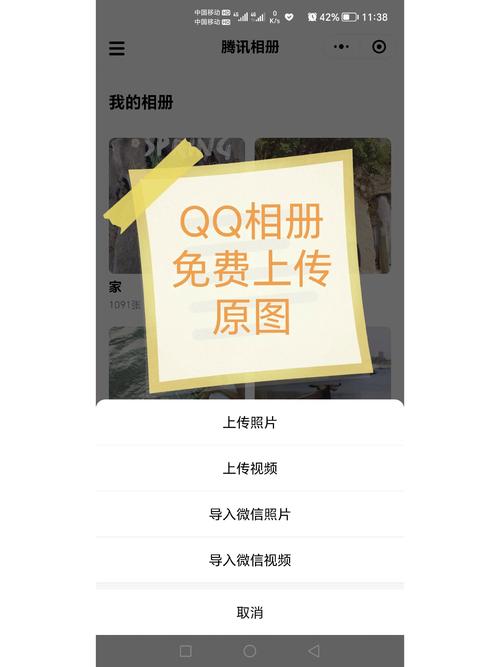qq强制看别人隐藏相册无限能量修改版