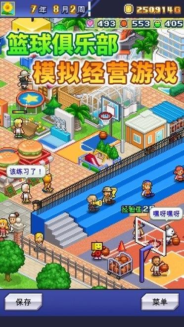 开罗篮球物语汉化破解版