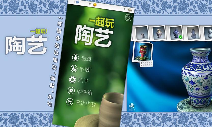 一起玩陶艺无限
