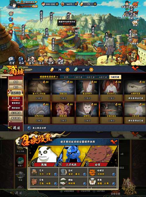 火影高招模拟器电子书版
