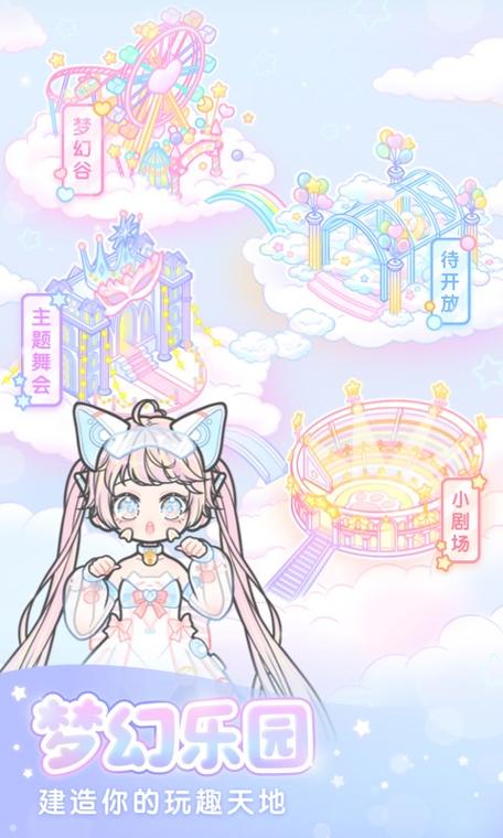 装扮女神免付费