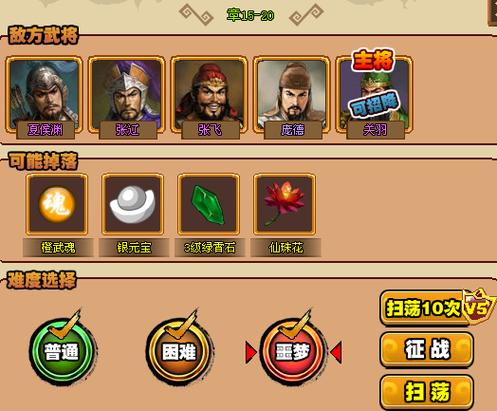 武将风云录3手
