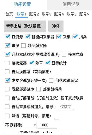 coc辅助无root还免费