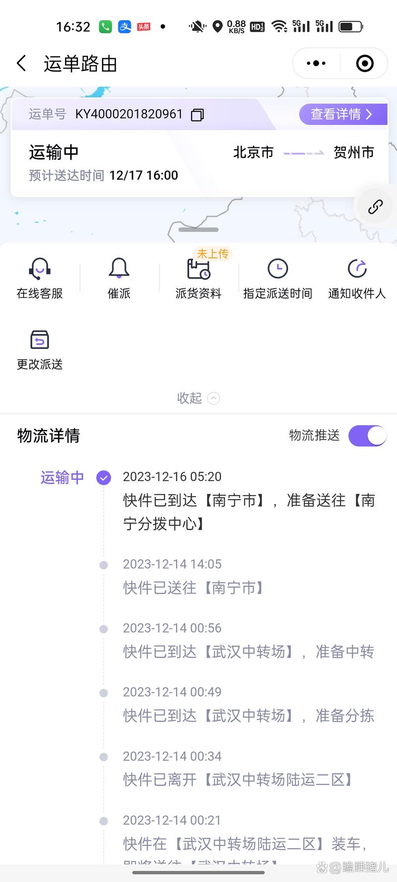 跨越速运官网2026最新版
