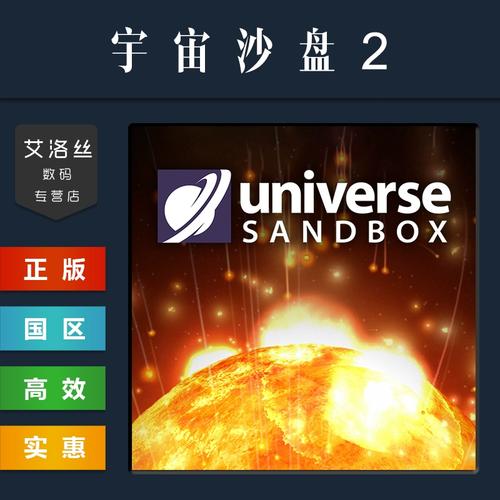 宇宙沙盘模拟器
