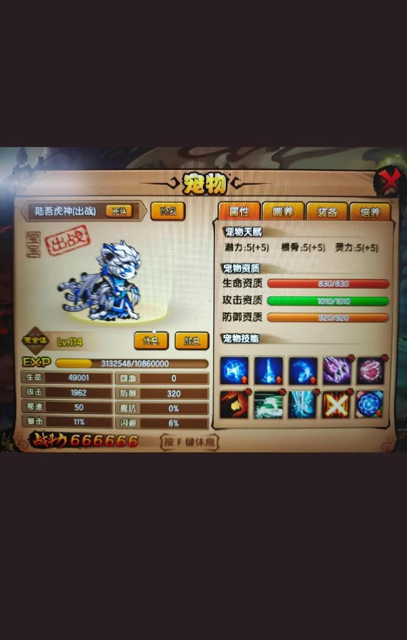 造梦西游单机版