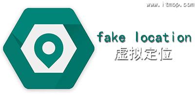 fake虚拟位解锁版