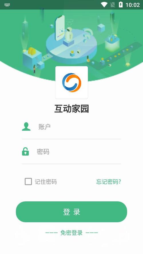 互动家园app