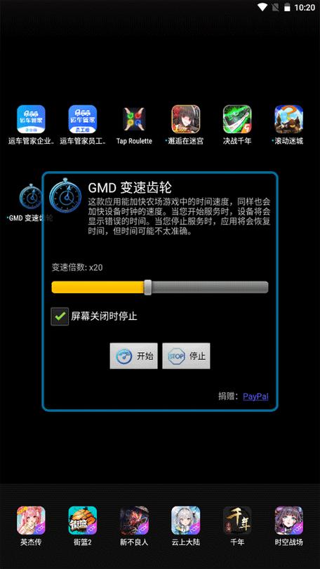 万能变速齿轮手